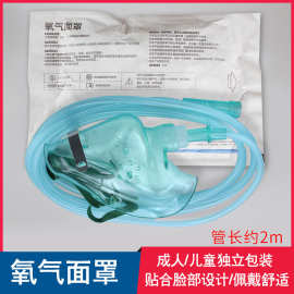 维力吸氧气面罩医用呼吸罩制氧机配件输氧管面罩家用成人儿童吸氧