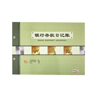 16K bank deposit journal Financial supplies account book wholesale bank deposit Journal Special Account Book
