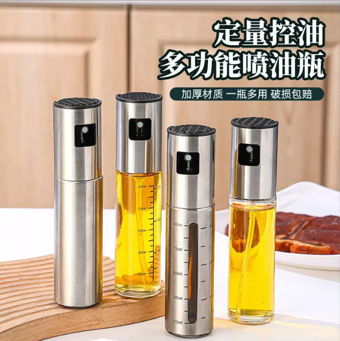 厨房按压喷油瓶100ml食用油喷壶空气炸锅高压雾化家用不锈钢油瓶