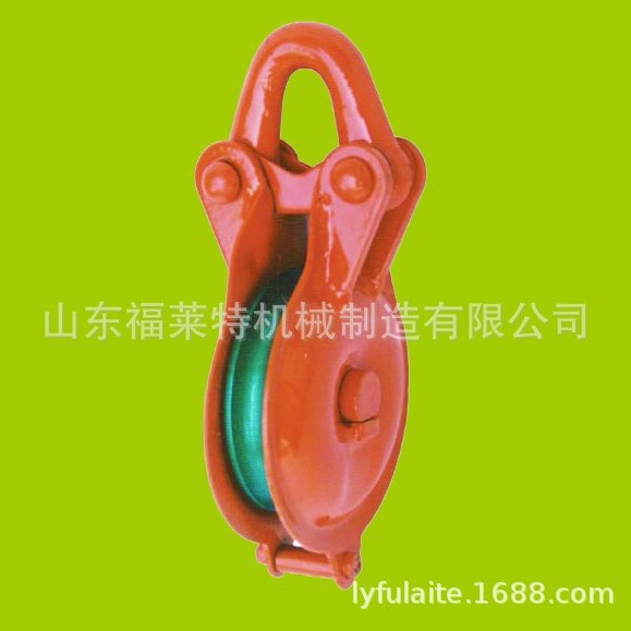 供应YBS型橘红色滑轮