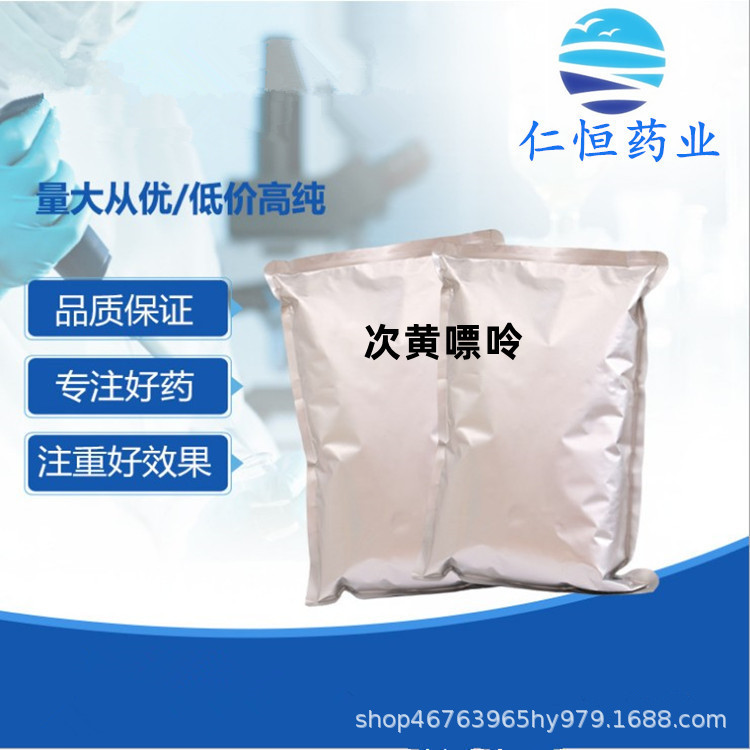 次黄嘌呤 现货供应  1kg/袋68-94-0