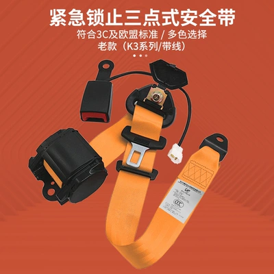Car seat belt: emergency lock three-point safety belt - orange-k3-cm7-ska130wb-without-screws