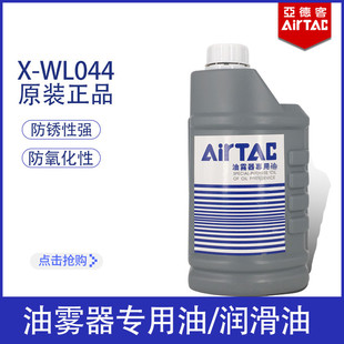 ���¿�ԭ�b���F��������X-WL044������ ͸ƽ�� ISO VG32 �F؛����