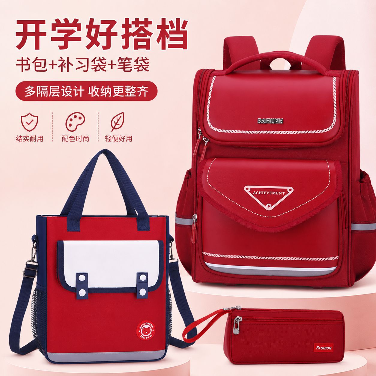 Three-Piece Set of British-Style Schoolbags for Primary School Students in Grades 1, 2, 3 to 6, Backpacks for Boys and Girls, Tutoring Bags, Pencil Cases