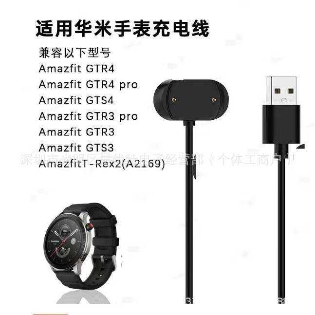 Applicable to Huami Watch Amazfit GTR3 Pro Watch Charging Line T-Rex2/GTR4 Magnetic Charging Stand