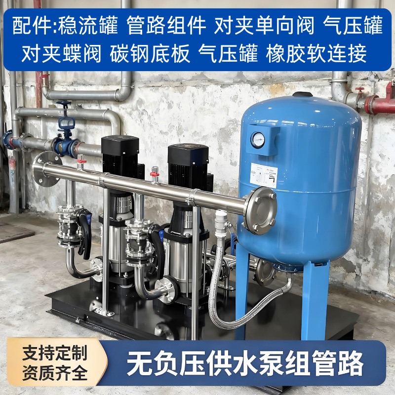 不锈钢二次增压泵组无负压恒压供水系统成套管路设备水泵合流管件