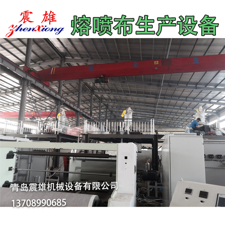 1600熔喷布设备水驻极生产线 口罩布熔喷布生产设备 青岛震雄