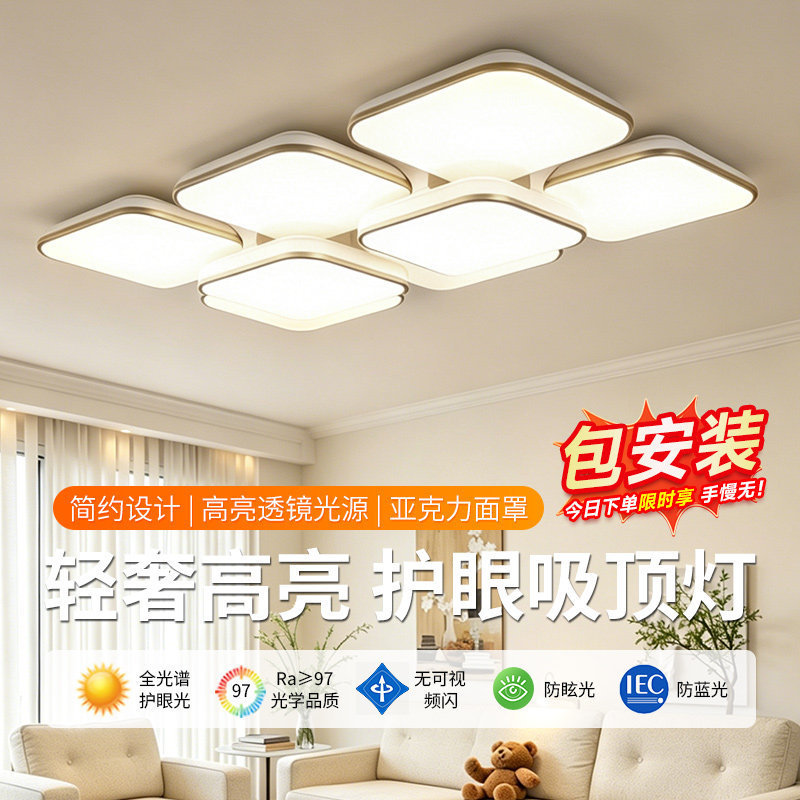 Héyùn Modern Minimalist High-End Led Ceiling Light for Living Room, New Model Bedroom Light, Opple Style, Includes Installation