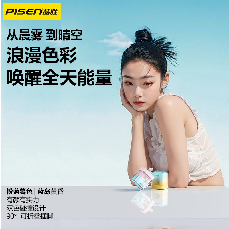 Pinsheng Binguo Series 35W Gallium Nitride Single-Port Fast Charger Is Suitable for Apple Huawei Type-C Charging Head