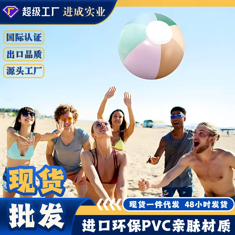 新款水上娱乐巨型户外草地校园运动会pvc沙滩球充气加厚大号玩具