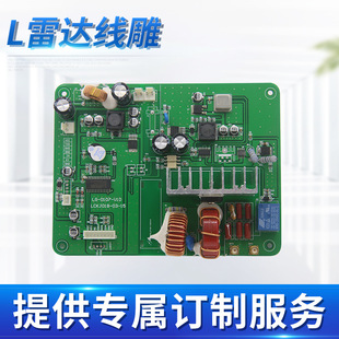 Manufacturer's Custom-Made Needle-Free Lifting and Firming Beauty Control Board, Radar Line Carving Beauty Instrument Custom Circuit Board