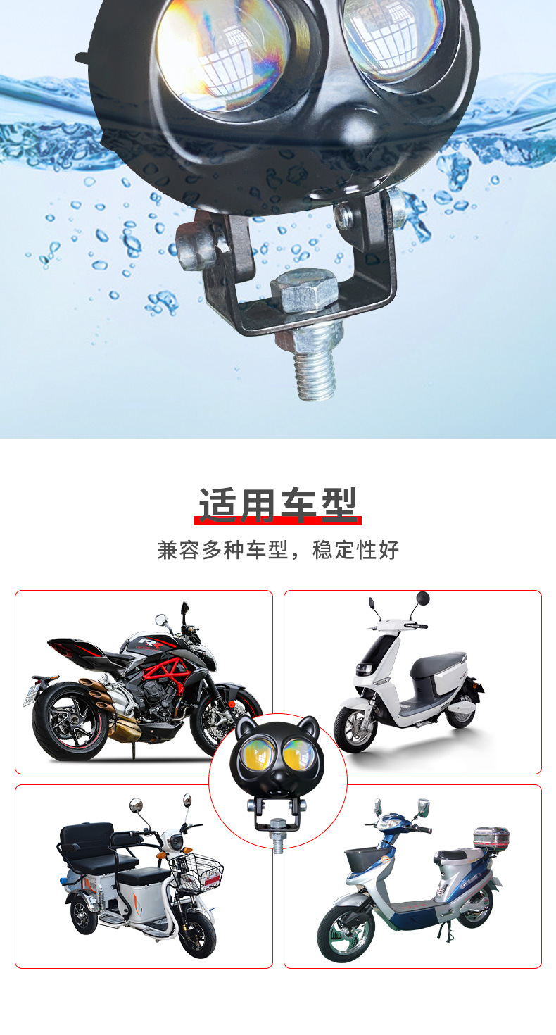 New wide-voltage panda-shaped LED motorcycle/electric scooter/battery-powered vehicle headlights, featuring high brightness and both high and low beam options, for vehicle modification