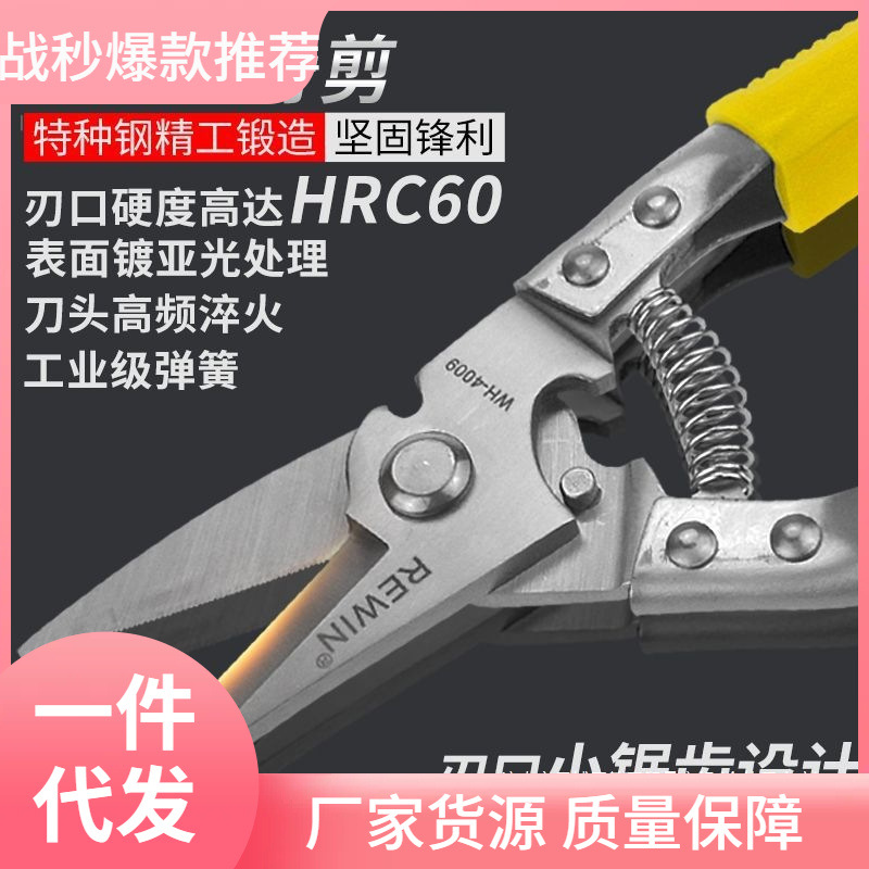龙骨剪铁皮剪刀航空剪铝扣板集成吊顶铁丝剪刀不锈钢电工剪刀