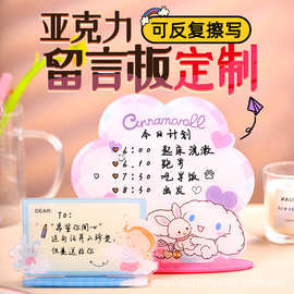 亚克力迷你桌面可擦写字板定做卡通动漫周边留言板小白板立牌定制