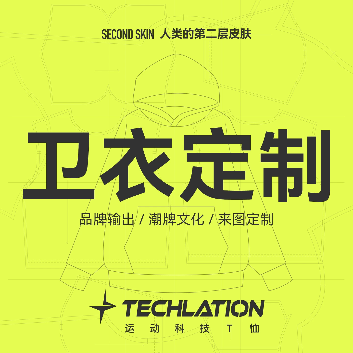 Тщательный отбор Джие Чжана | Модная брендовая одежда, мастерство, ткань, культурная концепция бренда, печать на рубашках, свитшоты, дизайн по чертежам и образцам