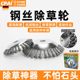 Weed Removal Tool, Lawn Mower Blade, Steel Wire Grass Cutting Head, Steel Wire Wheel, Lawn Mower Head Disc, Universal Accessories