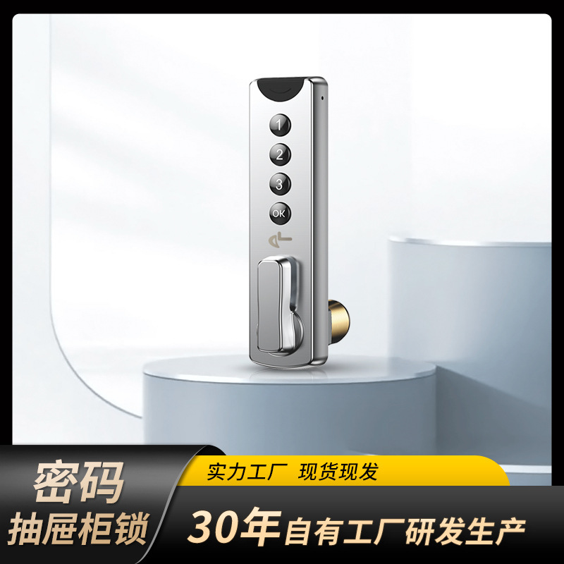 智能抽屉锁密码锁文件柜门锁玻璃柜子锁衣柜鞋柜转舌锁源头厂家|undefined