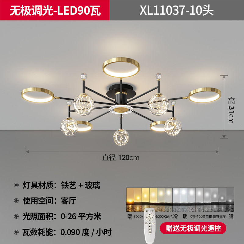 블랙+골드-10헤드-90와트-무단계 디밍