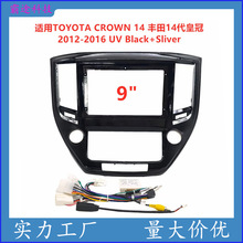 适用TOYOTA CROWN丰田14代皇冠中控导航面框改装面板百变套框架