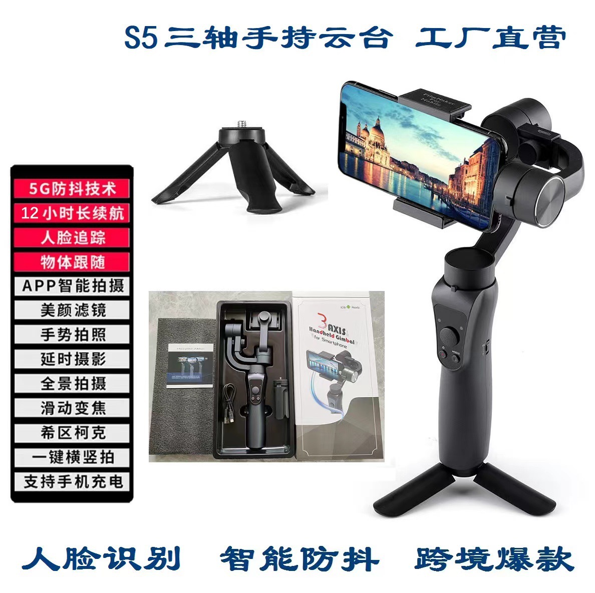 Estabilizador de teléfono móvil de venta directa de fábrica, toma de seguimiento PTZ, toma portátil VOLG, selfie de viaje, estabilizador antivibración