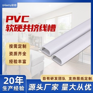 400mm Cross-Border Cable Duct Rubber and Plastic Soft and Hard Pvc Edge Self-Adhesive Floor Cable Duct Exposed Wire Seam Covering Wire