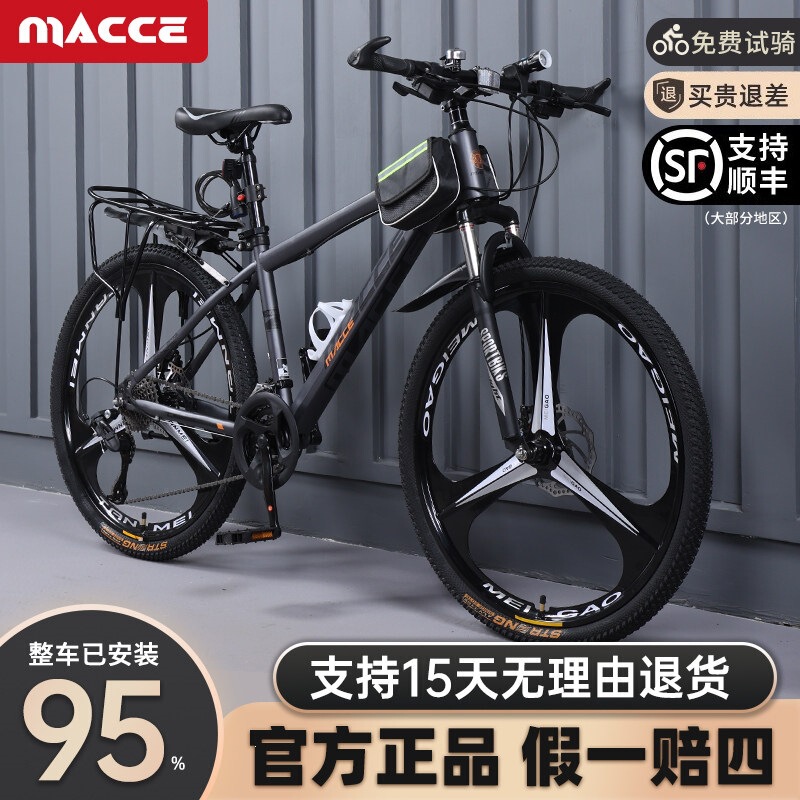 Maixi's New Aluminum Alloy Mountain Bike, Adult Men's Variable-Speed Off-Road Bicycle, Female Teenagers, Middle School Students Maixi's New Aluminum Alloy Mountain Bike, Adult Men's Variable-Speed Off-Road Bicycle, Female Teenagers, Middle School Students