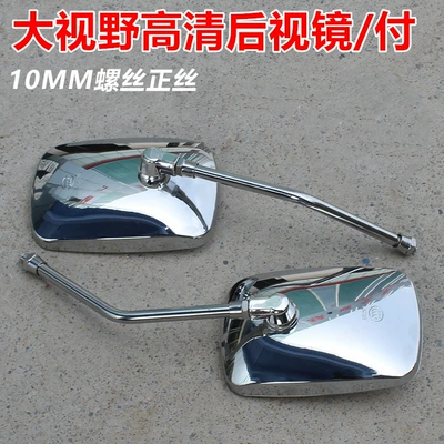 Motorcycle rearview mirror — Modified Rearview Mirror, Universal - electroplated-prince-style-10mm-rearview-mirror-pair-wrench