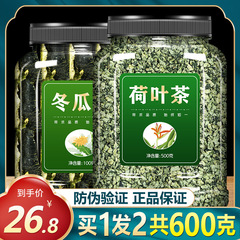 冬瓜蓮の葉茶は湿気を取り除き、お腹を重くする本物の女性
