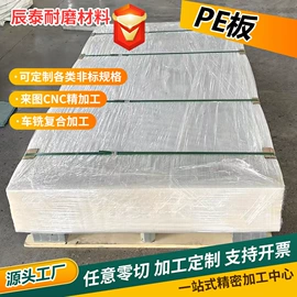 PE塑料板;UHMWPE;PP塑料板