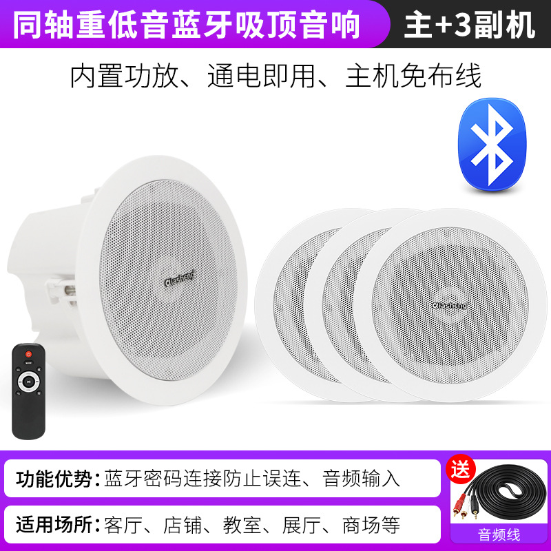ワイヤレスbluetooth天井オーディオ天井埋め込み式重低音サラウンドスピーカー店舗専用リビング天井スピーカー
