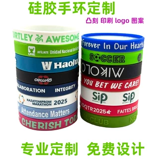 硅胶手环定制凹刻凸刻填色腕带印刷字母图案logo成人儿童橡胶手圈