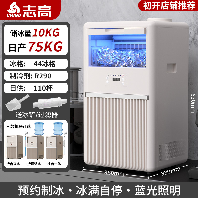 Máquina de hielo Zhigao comercial de tamaño pequeño, totalmente automática, para tiendas de té con leche, cafeterías y bares, con gran capacidad y producción rápida.