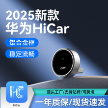 ����ԭ܇�Ԏ��о�carplay�D�o��hicar�A���֙C�����m�ñ���W��܇