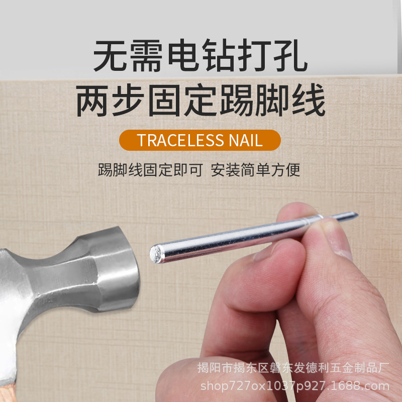 羊角钉踢脚线无痕钉双向封边无孔钉固定钉两头尖钉套筒铁钉双头钉|undefined