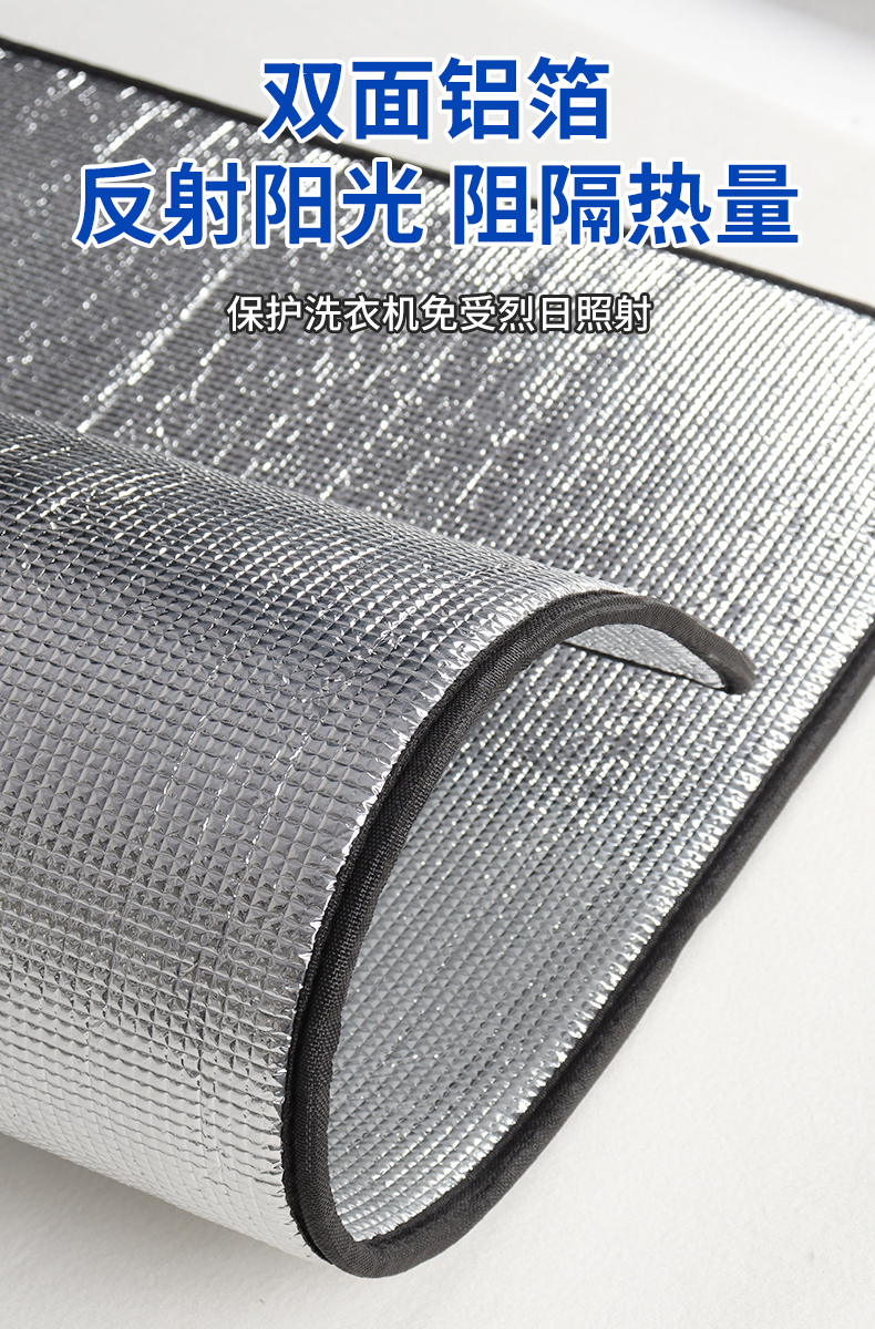 Balcony Washing Machine Sun Protection Shield, Heat Insulation Sunshade Cover, Laundry Cabinet Cover, Sunshade Curtain, Light-Blocking Cover, Dust Cover