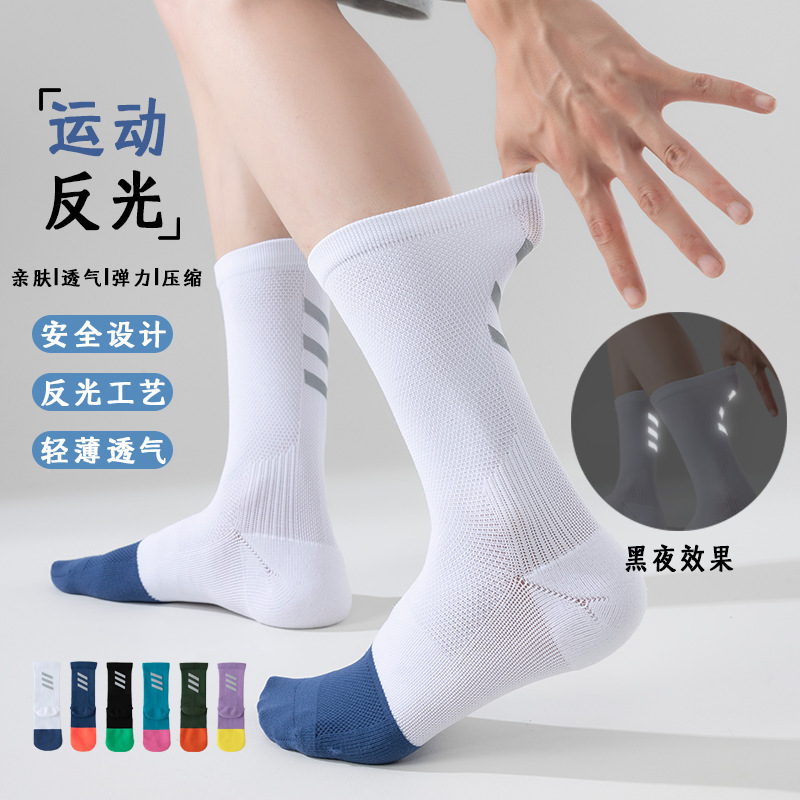 Cycling Reflective Socks Road Bike Socks Outdoor Breathable Sports Running Socks for Men and Women Quick-Dry Mid-Calf Cycling Socks Cycling Reflective Socks Road Bike Socks Outdoor Breathable Sports Running Socks for Men and Women Quick-Dry Mid-Calf Cycling Socks