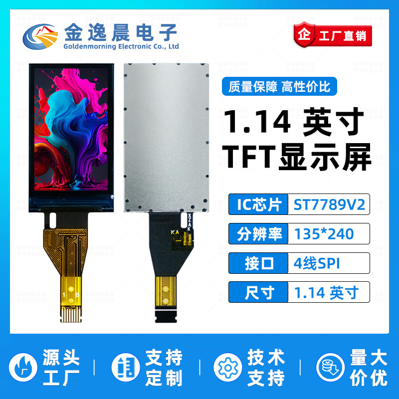 Jinyichen 1.14inch Tft Lcd Screen St7789 Small Screen 135X240 Display Lcd Long Strip Screen Spi Color Screen