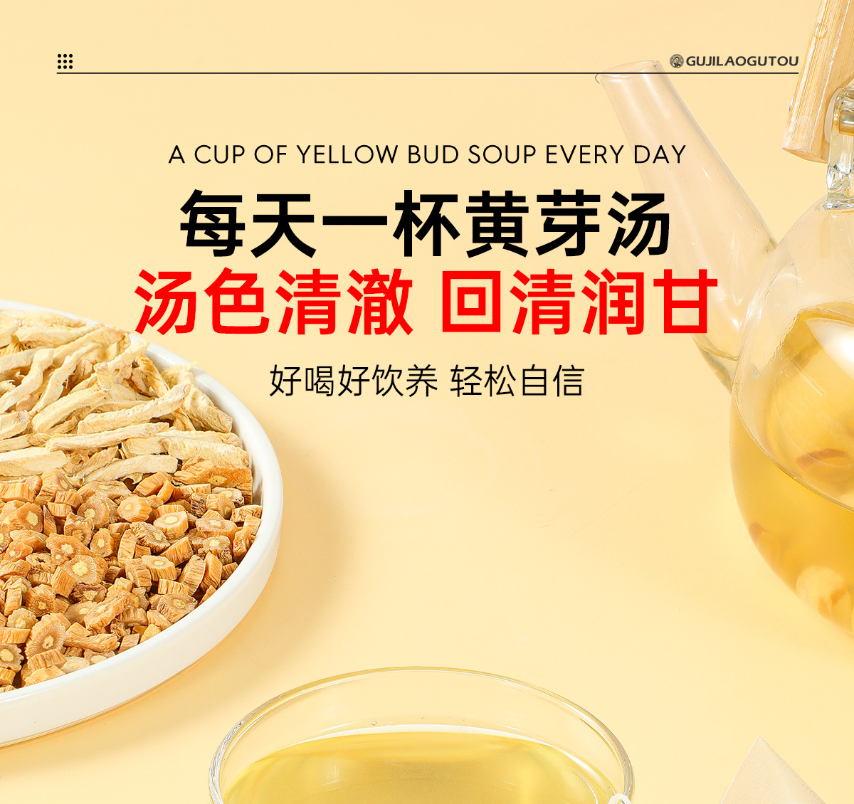 Huang Ya Tang Herbal Tea Bags Codonopsis Poria Ginger Licorice Blend 60 Teabags in use