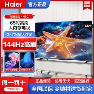 ����AI�ҕ65H5C 2025�¿�65Ӣ��3+32G 144Hz����Һ���ҕ�C