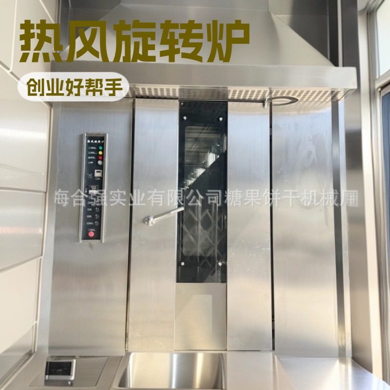 食品机械 32盘热风旋转炉 柴油炉 转盘烤炉 上海合强旋转炉厂家