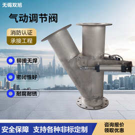 气动调节阀消防排烟防火阀定风量阀电动温控阀风阀定制工厂平衡