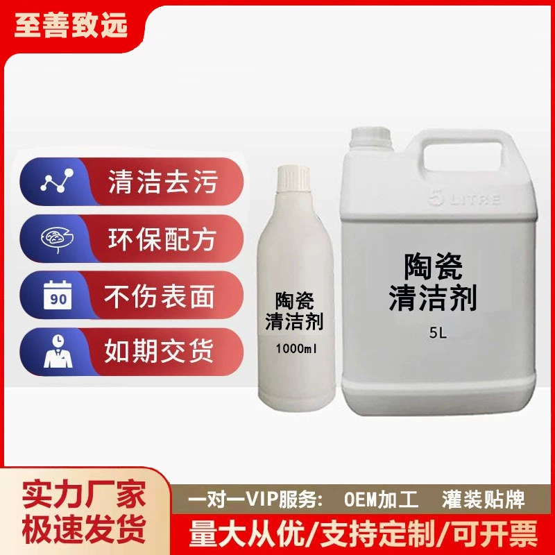 Керамическая плитка очиститель пола обеззараживание ванной стеклянный туалет чистящее средство Заводская жидкость оптом