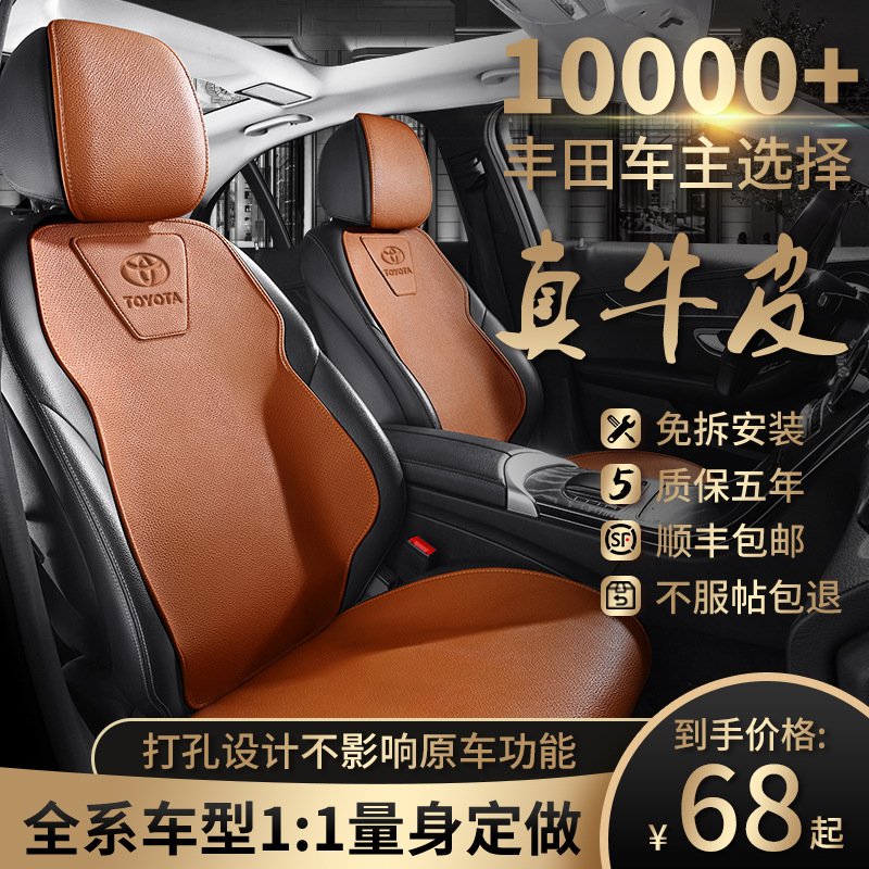 适用丰田凯美瑞汽车坐垫真皮RAV4荣放座套锋兰达卡罗拉锐放马鞍垫