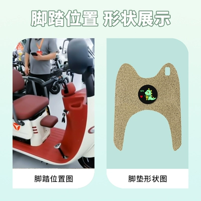 Pad Crown Energy YD1000DZK-25C Electric vehicle foot mat