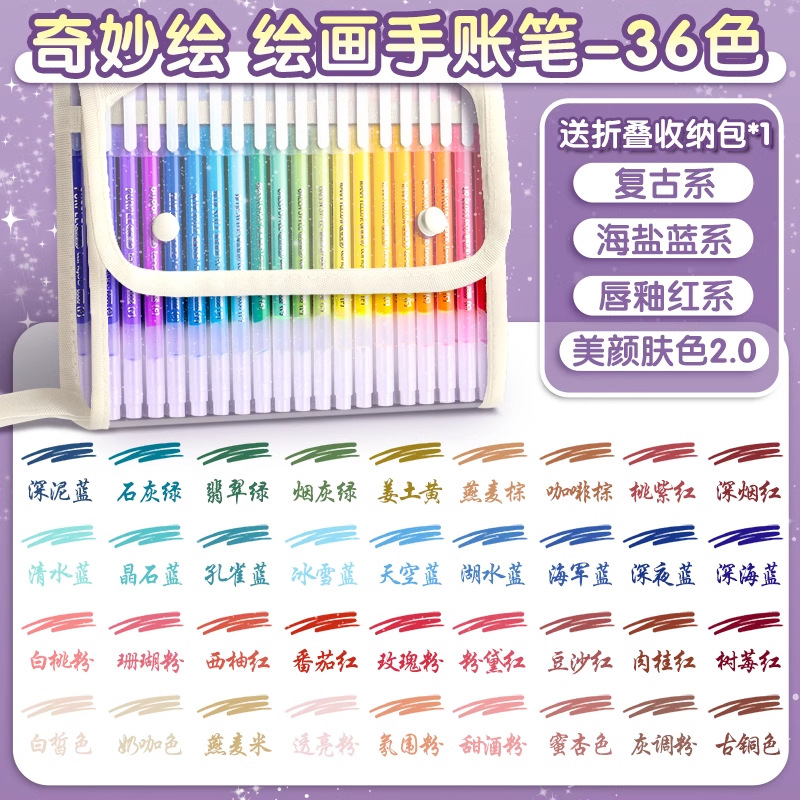 [핫셀 추천, 무료 수납가방] 36색