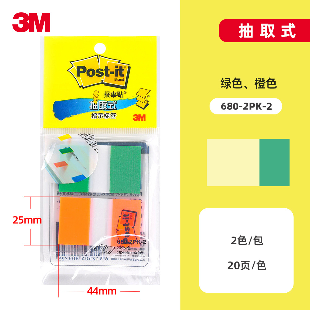 680-2PK-2 [1 팩]