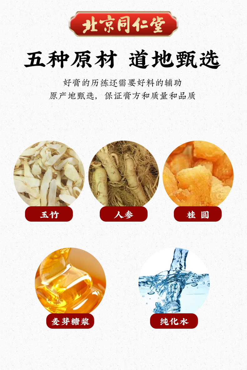 玉灵膏_08.jpg