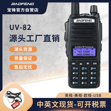 baofeng����UV-82�Խ���UV˫�� ���������ֳֶԽ��� ������Ӫ����