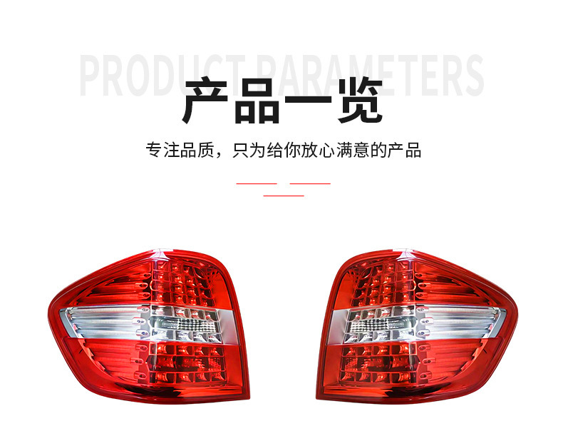 Suitable for Mercedes-Benz ml W164 08-11 Models, Mercedes Car Rear Tail Light, Car Headlight 1648202764