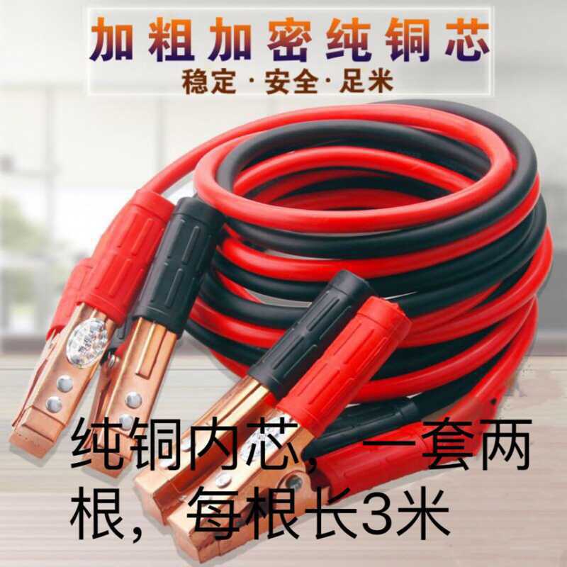 automobile truck Firewire Battery Battery Ignition Pure copper Iron wire 23 Connecting line Pure copper